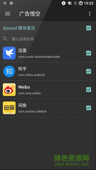 大圣净化app免激活码 v1.4.18 安卓版0