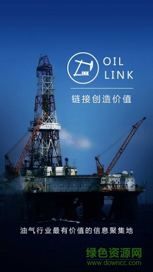石油link v7.0.1 安卓版0