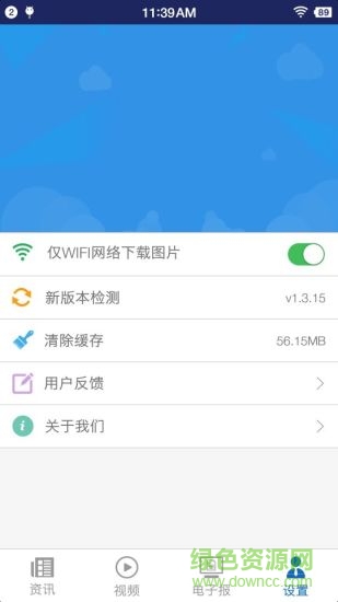 中国民航报app v1.6.7 安卓版2