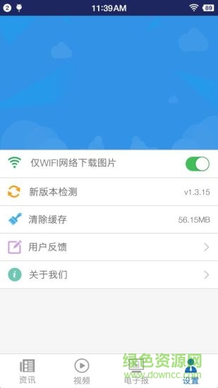 中国民航报app