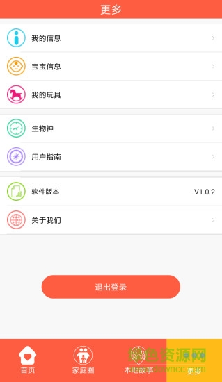 九州小神娃智能机器人 v1.1.1 安卓版2