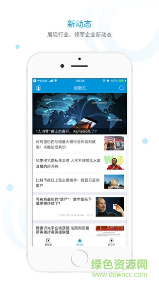 創(chuàng)新匯app