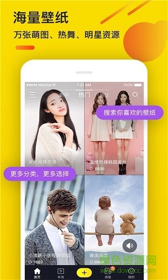 熊猫视频壁纸官方手机版 v1.3.0 安卓最新版1