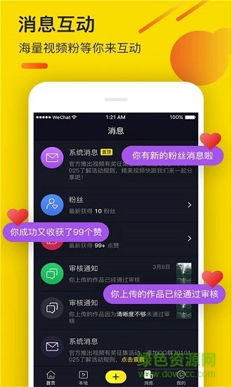 熊猫视频壁纸官方手机版 v1.3.0 安卓最新版2