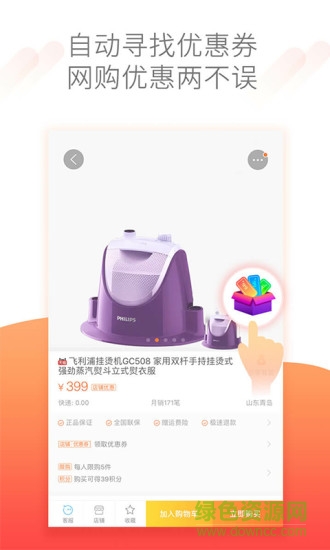 淘券乐购物app v3.5.3 安卓手机版0