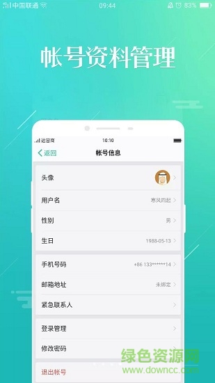 oppo會(huì)員中心軟件(OPPO+) v1.0.3 安卓版 3