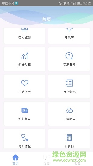 北科云網(wǎng) v2.0.7 安卓版 3