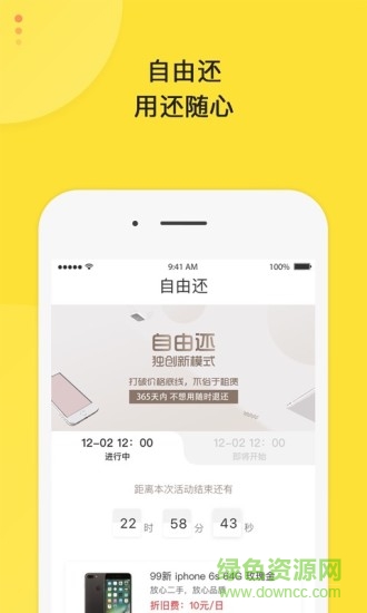 淘好貨軟件 v2.5.0 安卓版 3