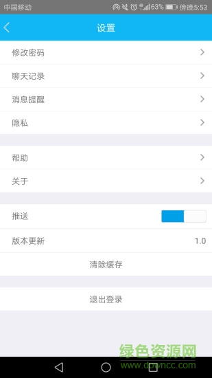 貴陽(yáng)住建 v2.1.0 安卓版 2