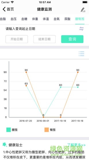 合家健康 v5.3.5 安卓版 0