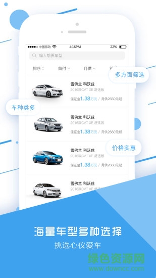 秒臺車app