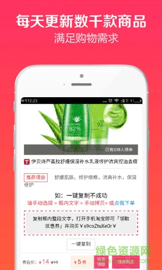 淘實惠app