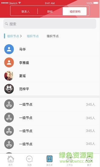 湖南師范大學(xué) v2.5.1 安卓版 0