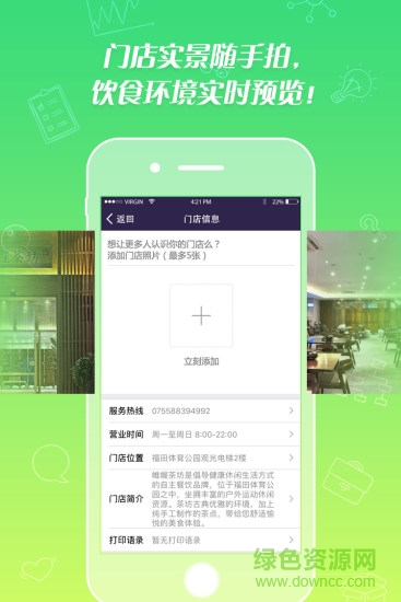 嘟嘟牛好旺老板助手app v3.63 安卓版2