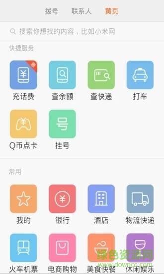 小米信息助手app((app vault)0