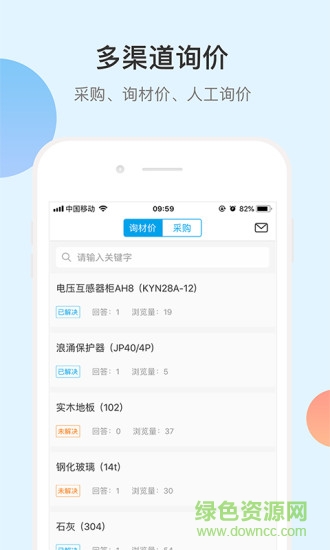 百工尋app