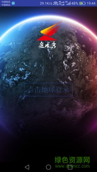 追風(fēng)秀社交新零售 v1.0.1 安卓版 0