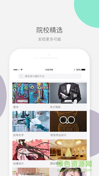 大學(xué)仕app