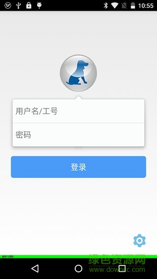 物料管理系統(tǒng)軟件 v1.1 安卓版 3