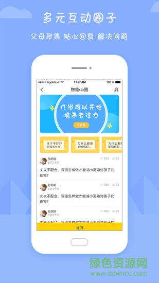 hi宝贝计划app v4.5.8 安卓最新版0