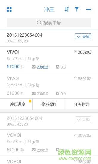 新核云app