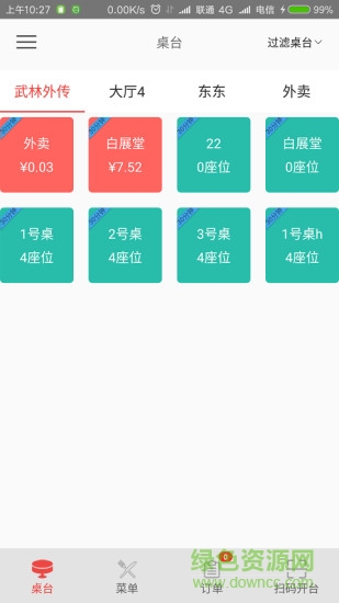 食趣點(diǎn)餐軟件app v1.2.9 安卓版 0