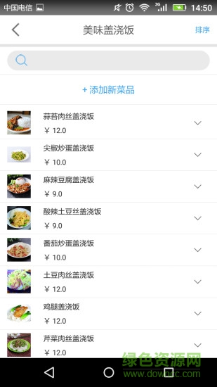 食在有趣老板助手app3