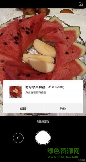 小米智能識(shí)物軟件1