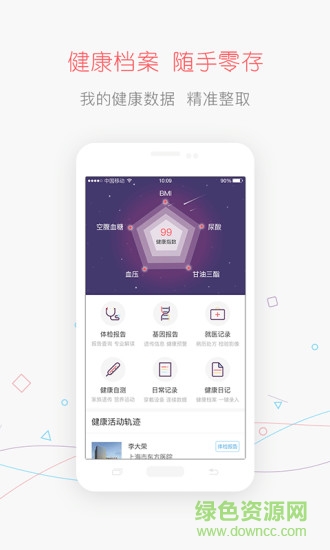 赤峰市健康证网上预约系统app v1.0.0 安卓版0
