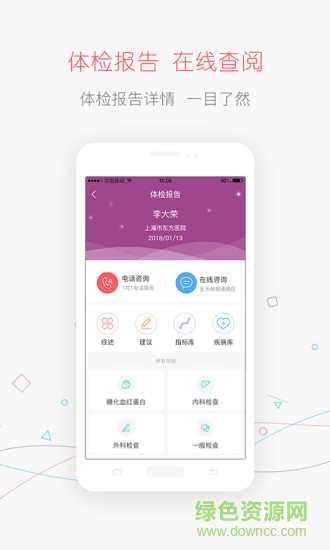 赤峰市健康证网上预约系统app v1.0.0 安卓版1