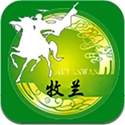 牧兰草本app