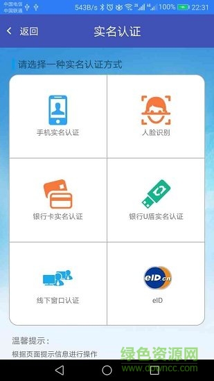 江苏工商手机app电子签名 v1.5.3 官方安卓版3