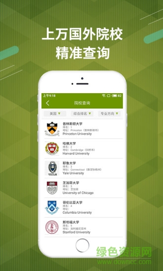雷哥选校(留学选校app) v1.0.7 安卓版0