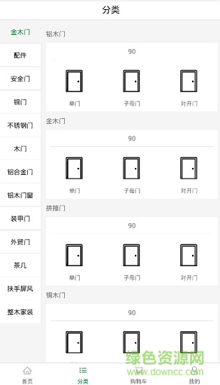 王力集團(tuán)采購平臺 v1.1.1 安卓版 2