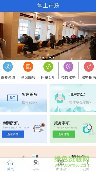 順義市政控股app