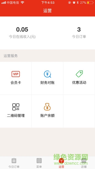 来来点餐app