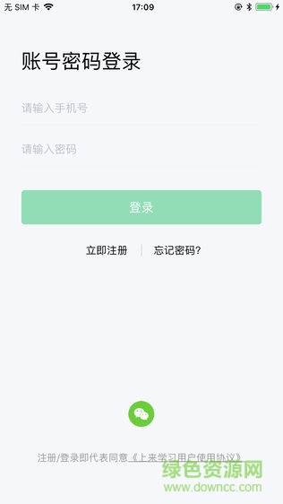 上來(lái)學(xué)習(xí) v1.0.1 安卓版 2