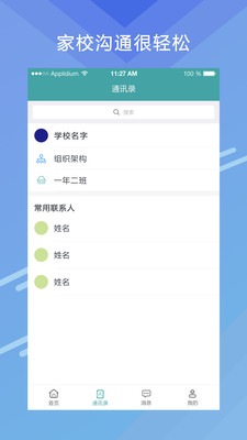 太原课点点 v1.0.0 安卓版0