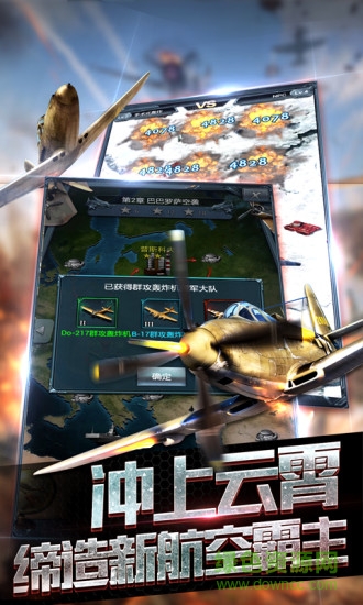 二戰(zhàn)空襲完美版apk0