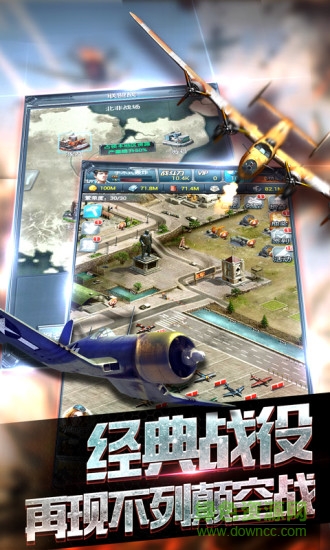 二戰(zhàn)空襲完美版apk v1.0.1 安卓版 1