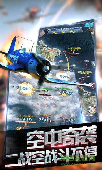 二戰(zhàn)空襲apk