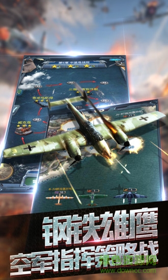 二戰(zhàn)空襲完美版apk v1.0.1 安卓版 3