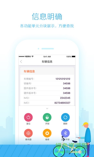 魯班運維大師app3