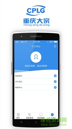 大宗電商app