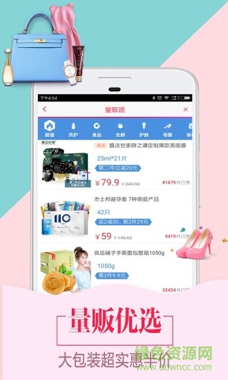 優(yōu)折購app v2.6.0 安卓最新版 1