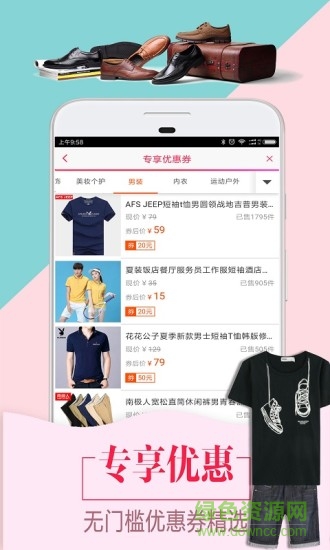 优折购app v2.6.0 安卓最新版2