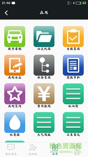 水慧通app