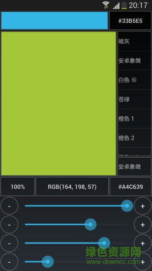 手机开发色谱官方最新版 v17.7.16 安卓版0