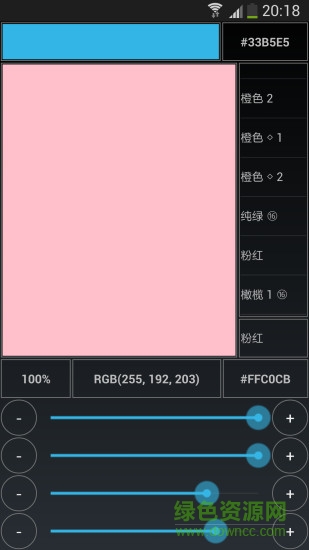 手机开发色谱官方最新版 v17.7.16 安卓版3