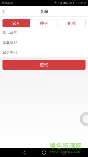 農(nóng)資頭條手機(jī)版3